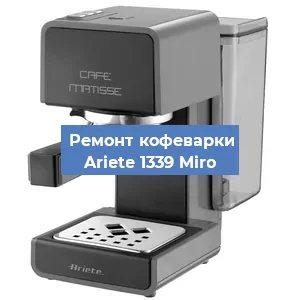 Замена мотора кофемолки на кофемашине Ariete 1339 Miro в Москве